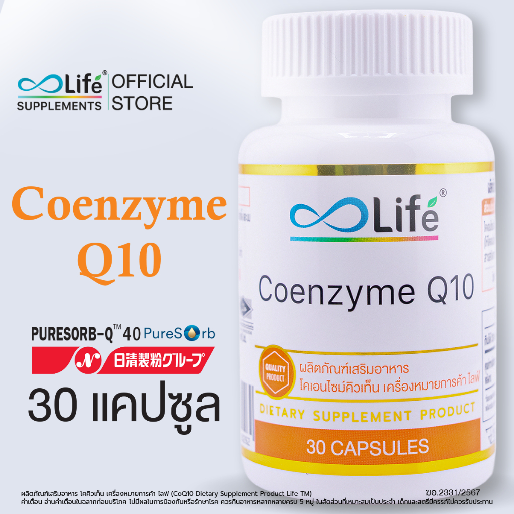 Life โคเอนไซม์คิวเท็น Coenzyme Q10[LLAAJ]