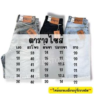 NEW*กางเกง​ยีนส์​3​ส่วน​แบบ​เรียบ​Hirock​
