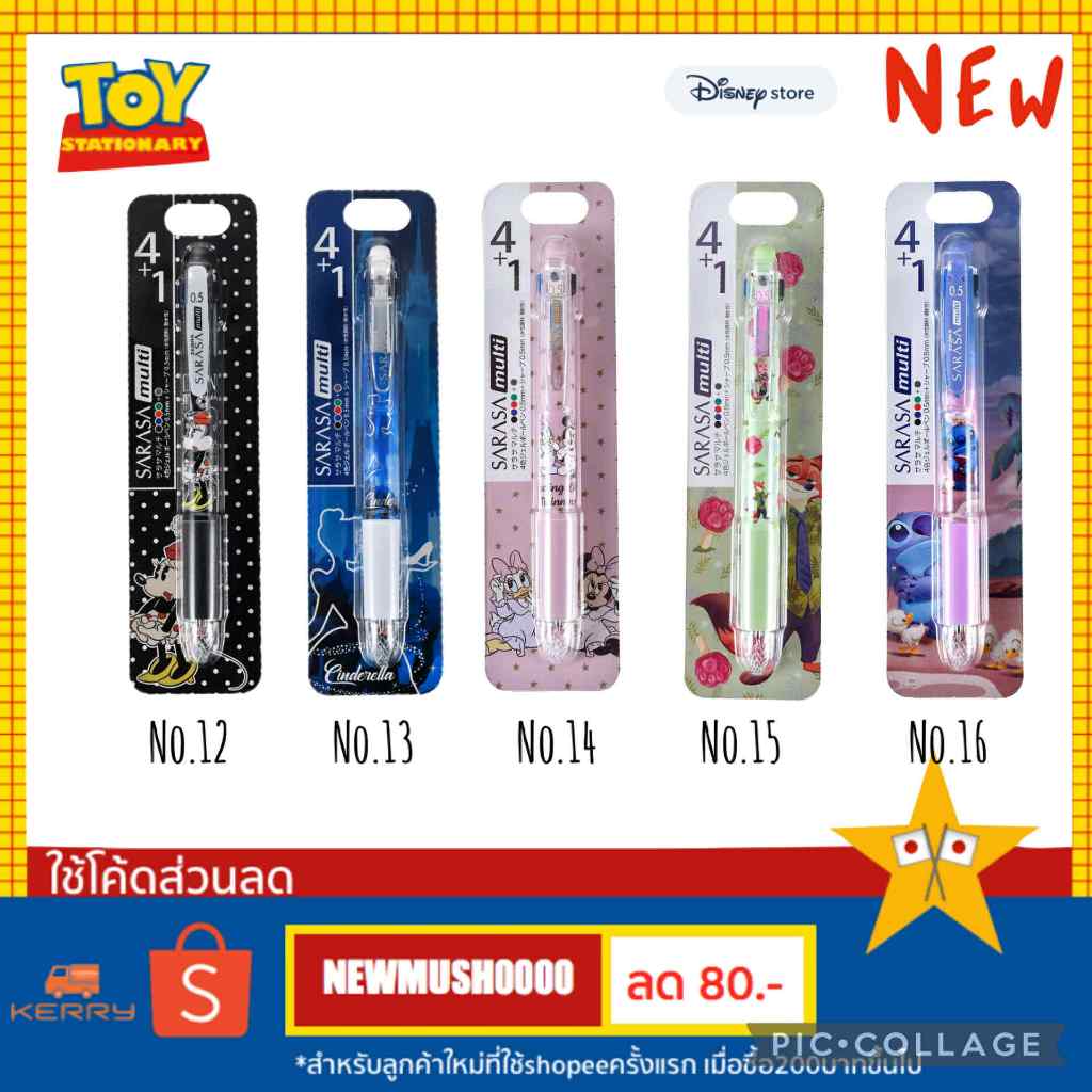 ✨มีลรยใหม่No.12-14✨ปากกาเจล Sarasa Multi 4+1 Disney Store Japan 100% - รูปที่ 4