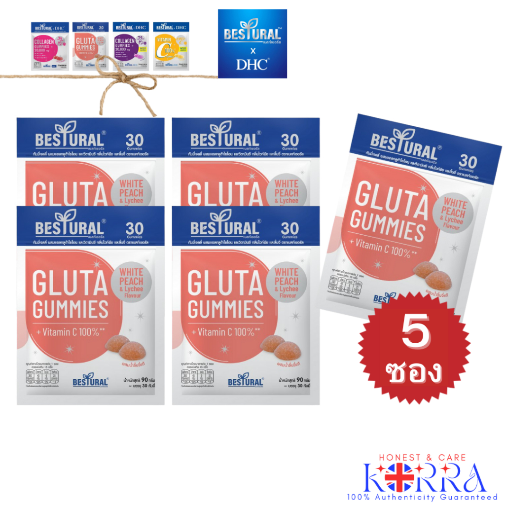 @ แพค 5 ซองสุดคุ้ม @ DHC Gluta Gummy กลูต้าแบบเคี้ยว (90g 30 Gummies x 5) ทานได้ทันทีไม่ต้องชง