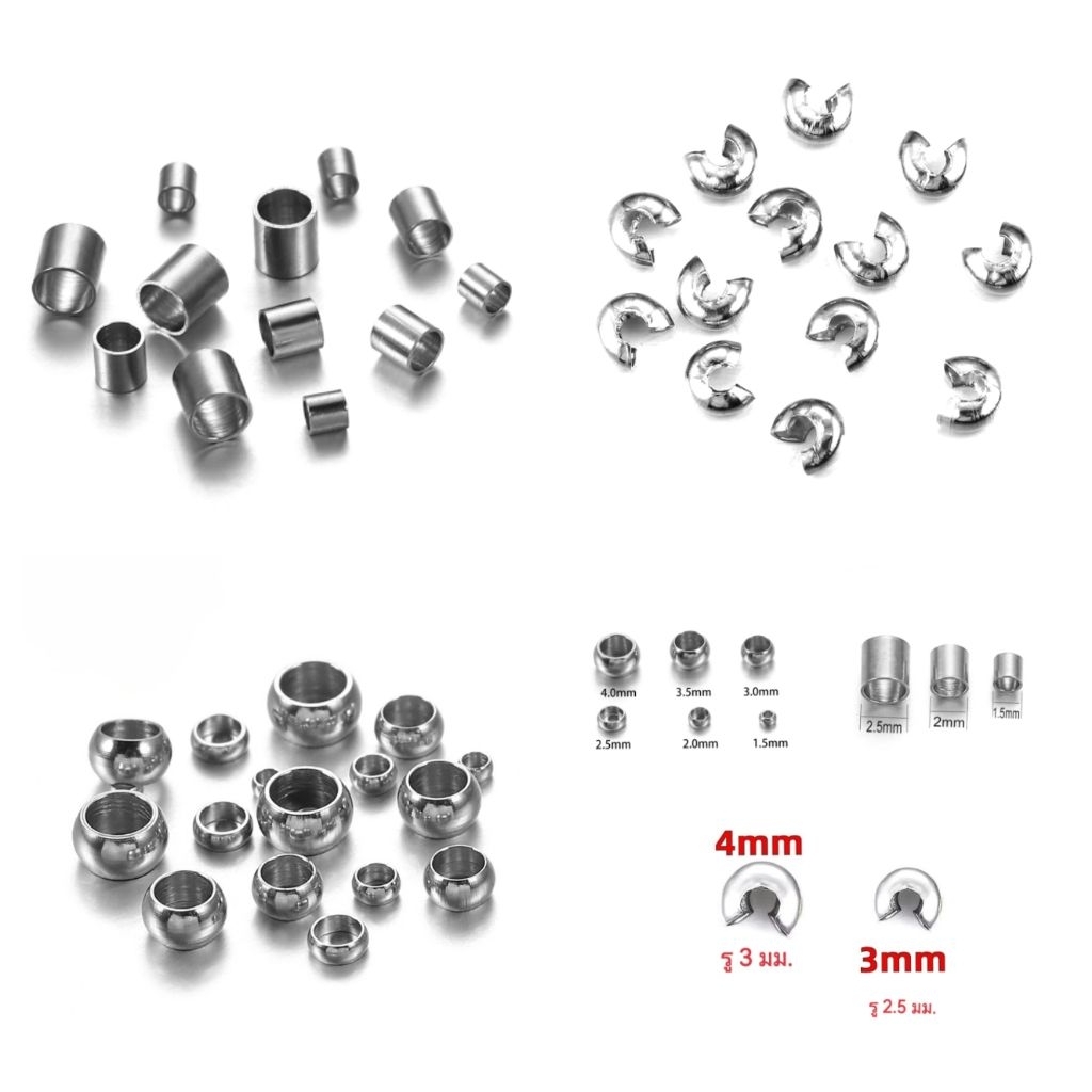 เม็ดบีบสแตนเลส รู 0.8-3 มม.(50 -100 ชิ้น)ตัวปิดปลายปม เครื่องประดับ DIY งานแฮนด์เมด (พร้อมส่งจากไทย)