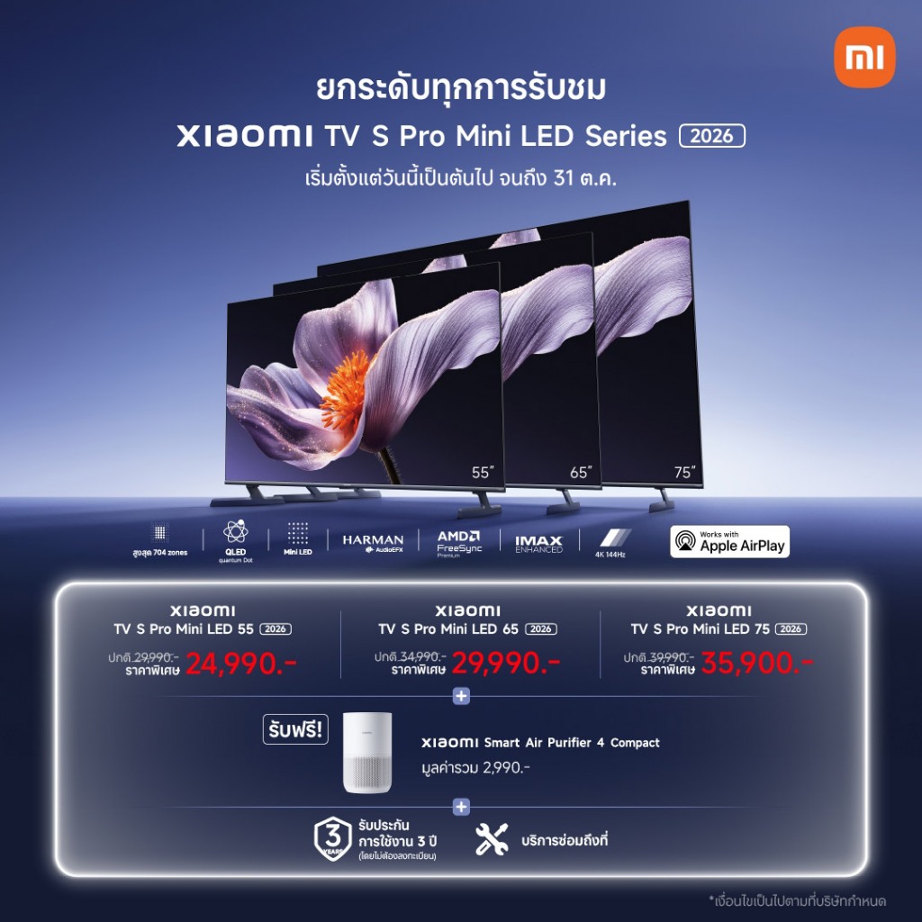 Xiaomi TV S Pro Mini LED 55/65/75 นิ้ว
