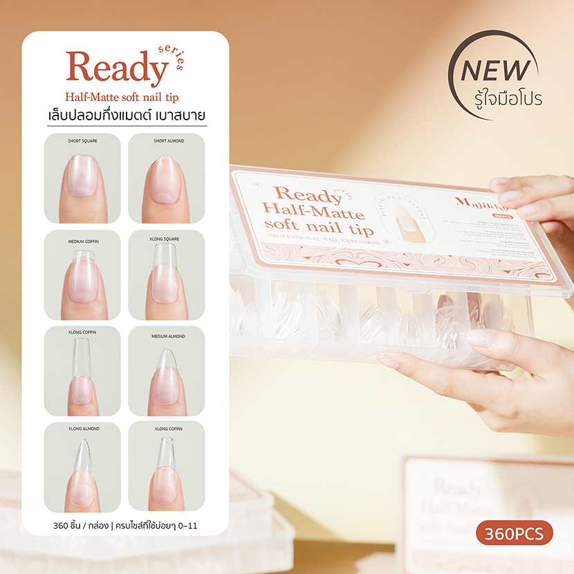 Majikku PVC Soft Gel (360ชิ้น) เล็บปลอม กึ่งแมตต์ พร้อมใช้ไม่ต้องตะไบ ทรงสวย Ready Series Half-Matte