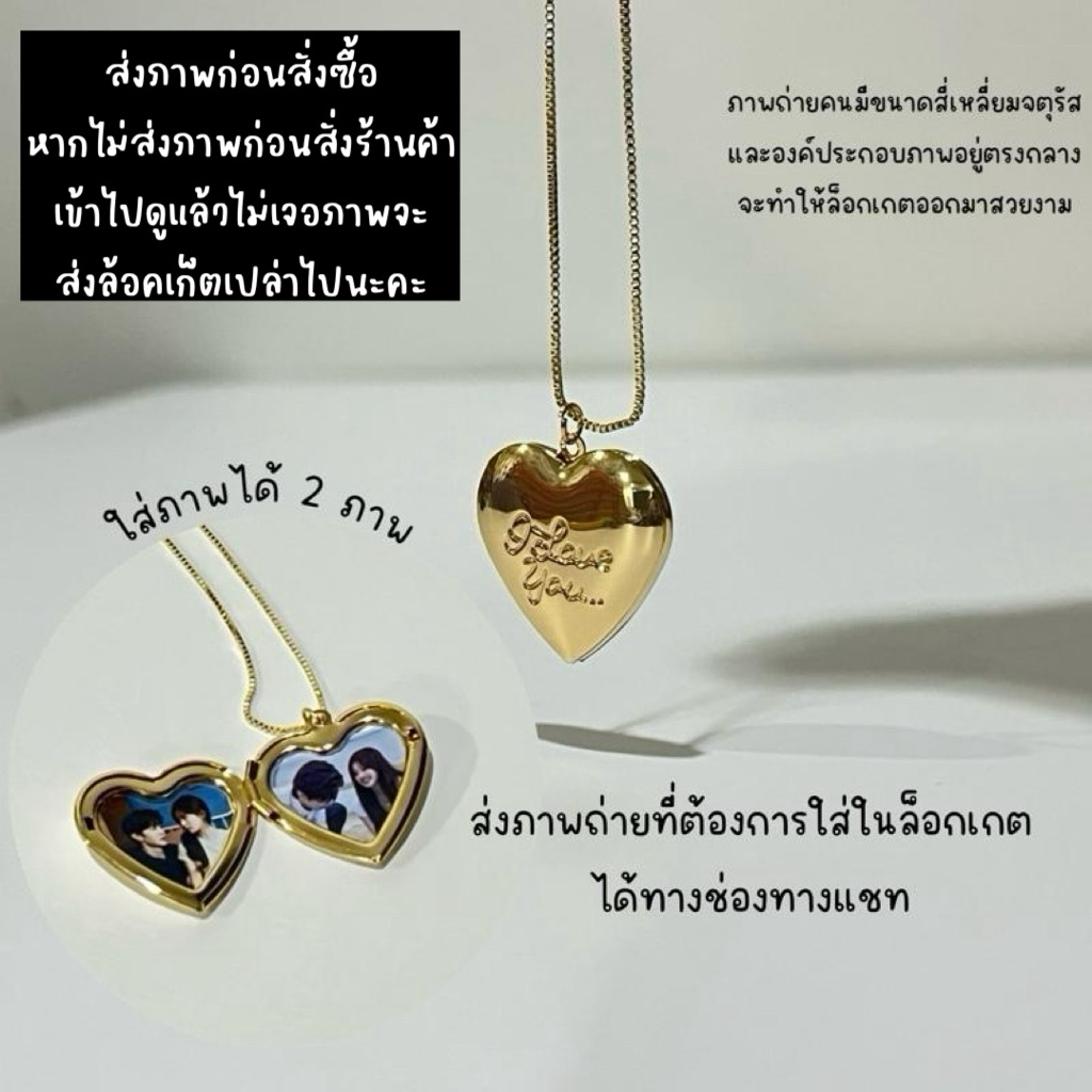 ส่งภาพก่อนสั่ง ~ สร้อยคอจี้ล็อกเก็ทสีทองใส่ภาพให้ส่งภาพถ่ายทางแชทภาพถ่ายขนาดสี่เหลี่ยมจตุรัส