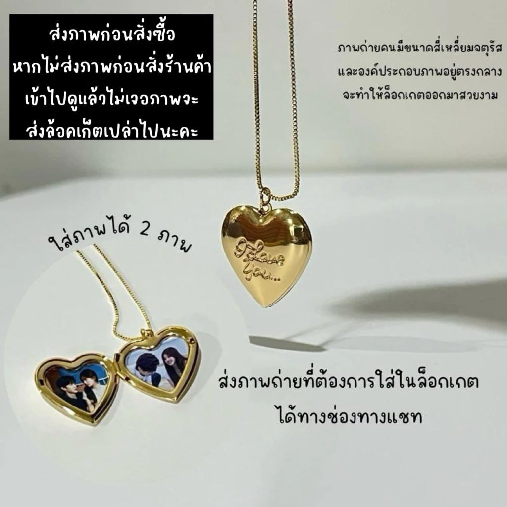 ส่งภาพก่อนสั่ง ~ สร้อยคอจี้ล็อกเก็ทสีทองใส่ภาพให้ส่งภาพถ่ายทางแชทภาพถ่ายขนาดสี่เหลี่ยมจตุรัส