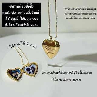ส่งภาพก่อนสั่ง ~ สร้อยคอจี้ล็อกเก็ทสีทองใส่ภาพให้ส่งภาพถ่ายทางแชทภาพถ่ายขนาดสี่เหลี่ยมจตุรัส