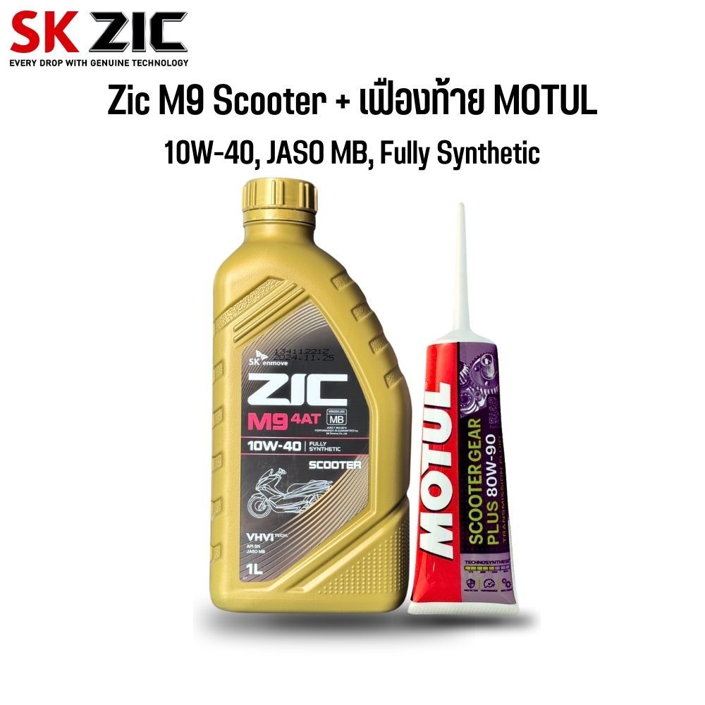 น้ำมันเครื่อง NMAX น้ำมันเครื่อง AEROX : ZIC M9 SCOOTER 10W-40 ขนาด 1 ลิตร