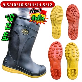 รองเท้าบูทยาว พื้นเรียบรุ่น 918D/พื้นปุ่มรุ่น819D ไซส์ 9-12