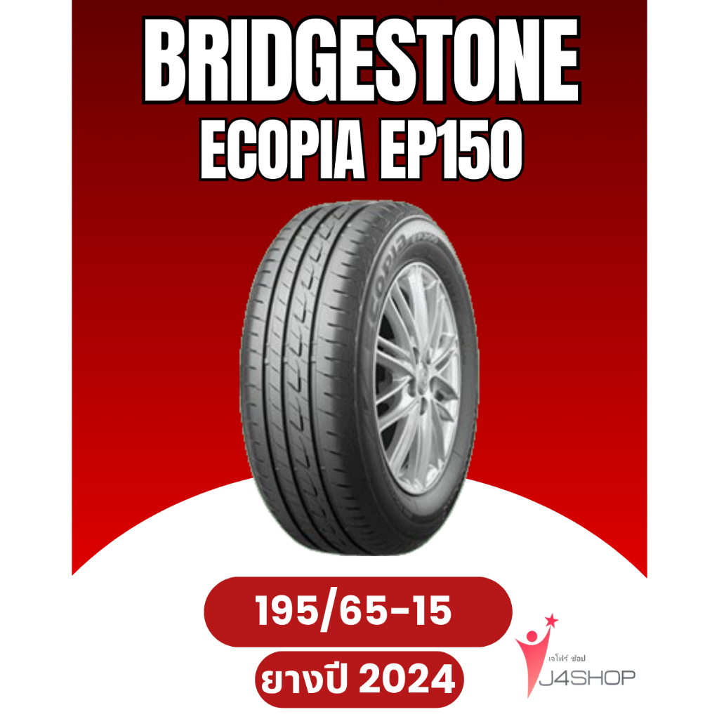 BRIDGESTONE Ecopia EP150 Size 195/65 R15 ยางปี 2024