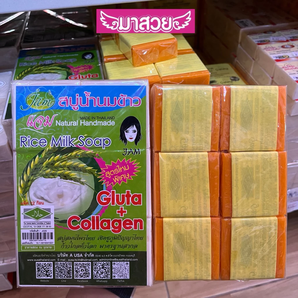 (แบบแพ็ค×12ก้อน)สบู่น้ำนมข้าว Jam (Jam Rice Milk Soa )/สบู่การอง สบู่ส้มธรรมชาติ Galong
