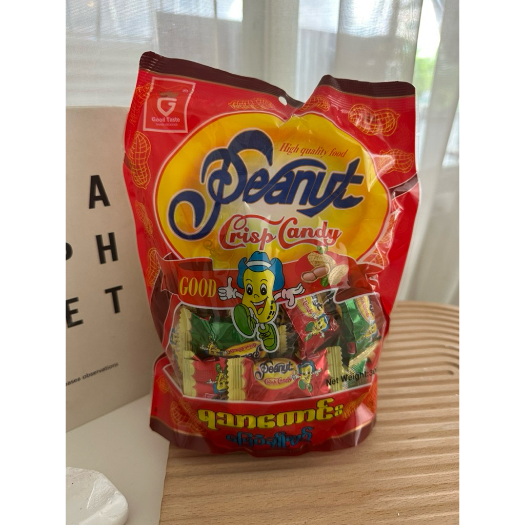 ขนมถั่วพม่า | 1 ห่อมี 300 กรัม ประมาณ 35 ชิ้น | หอมถั่ว มันส์ อร่อย