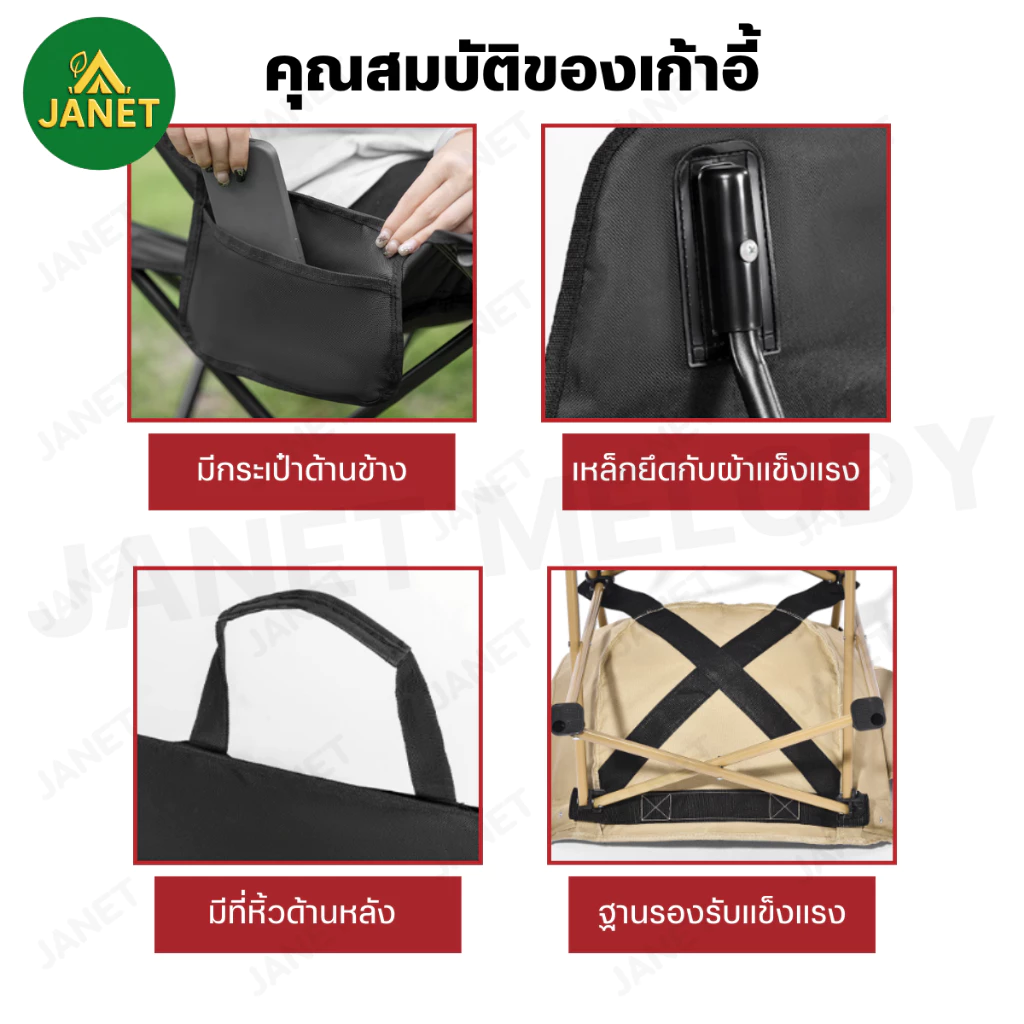 TOP SUN Janet เก้าอี้แคมป์ปิ้งทรงอ้วน พับได้ thumbnail 5