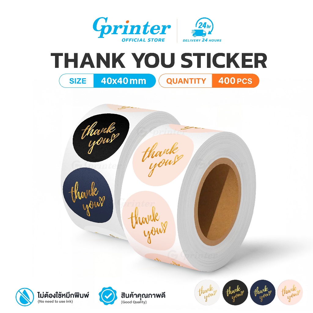 Gprinter สติ๊กเกอร์ขอบคุณ 40x40 mm 400แผ่น การ์ดขอบคุณลูกค้า มันวาว ปั๊มทอง ตัวอักษรสีทอง