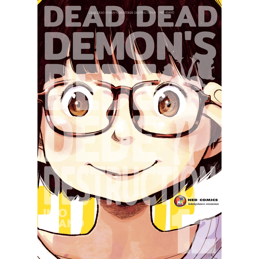 NED Comics Dead Dead Demons Dededede Destruction เล่ม 12