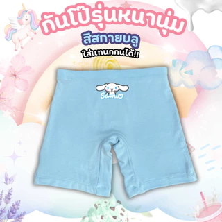 กางเกงซับในเด็กสุ่มสี 5 ตัว (รุ่นใหม่หนานุ่มขึ้น) กางเกงในเด็ก กันโป๊ลายซานริโอ้ sanrio ขาไม่บาน ยืดเบาสบาย 2-12