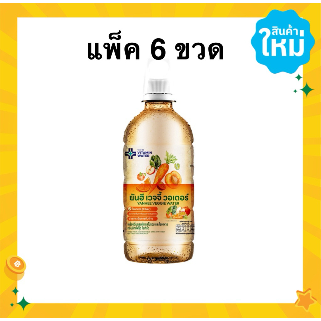 [แพ็ค 6 ขวด] Yanhee Veggie Water Mixed Veg&Fruits 460ml. ยันฮีเวจจี้วอเตอร์น้ำผสมผักผลไม้รวม 460มล.
