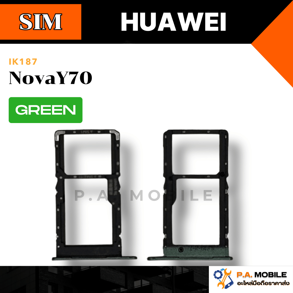 ถาดซิมนอก,ถาดใส่ซิม Huawei Y70