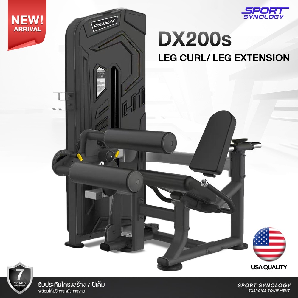 SPORTSYNOLOGY DX200s เครื่อง Leg Curl / Leg Extension สำหรับบริหารกล้ามเนื้อขา