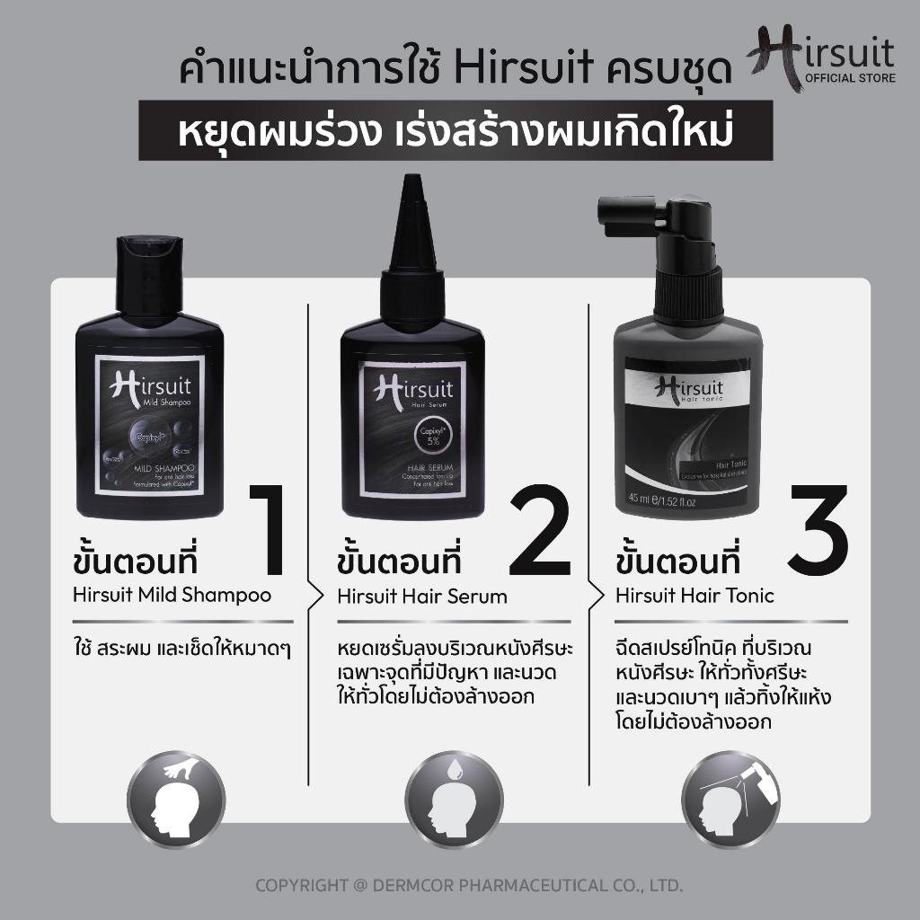 [เซตสุดคุ้ม] Hirsuit ลดผมร่วง dht รุ่นHair Serum 45ml.2ขวด และHair Tonic 45ml.2ขวด เซรั่มผมร่วง โทนิคผมร่วง capixyl - รูปที่ 6