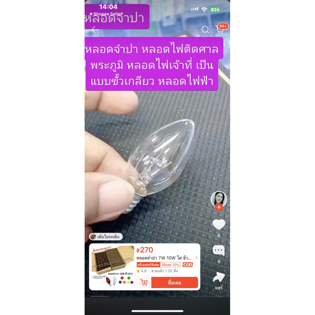 Thumbnail 9