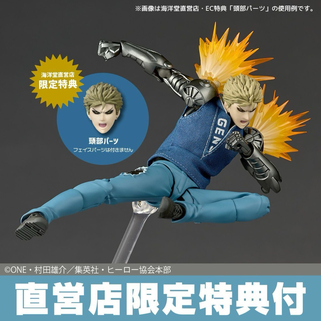 *Pre-order*  Revoltech Amazing Yamaguchi One-Punch Man Genos( Bonus)