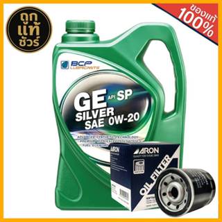 น้ำมันเครื่องเบนซิน บางจาก 0W-20 GE Silver ขนาด 4 ลิตร แถมฟร…