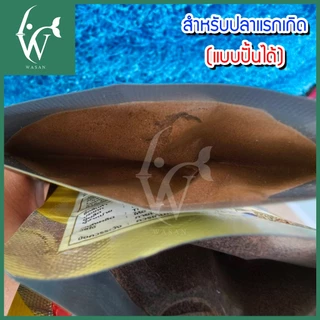 อาหารปลาบอลลูน King Fish Guppy & Molly อาหารปั้นก้อนได้ อาหารลูกปลาแรกเกิด 60g.
