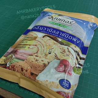 วานิลลาผง ตราเบเกอร์ 500กรัม Exp: 29/06/2027