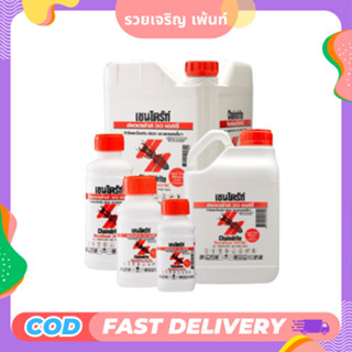 Chaindrite Stedfast 30 SC เชนไดร้ท์ ราดพื้น สเตดฟาส 30SC (สู…