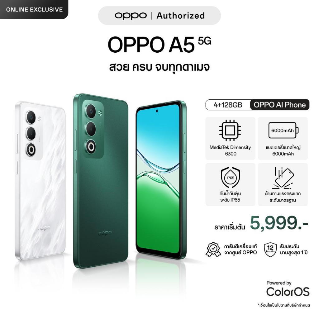 OPPO A5 5G