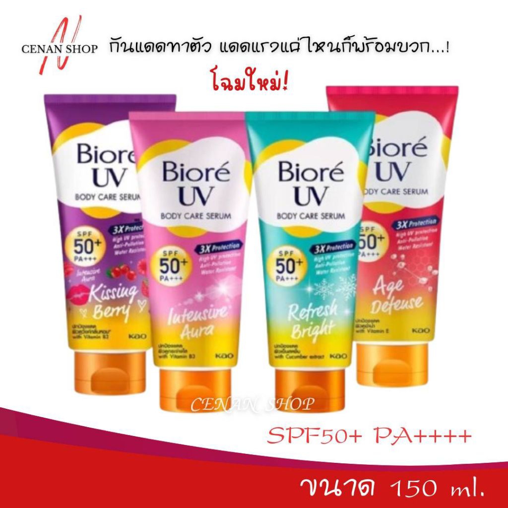 (ส่งเร็วมาก) กันแดดทาตัว Biore UV Anti-Pollution Body Care Serum Refresh Bright SPF50+ PA+++