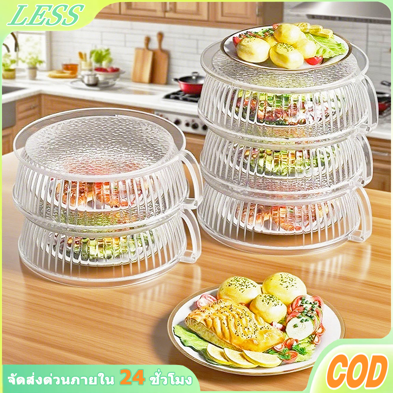 LESS เก็บอาหาร ฝาครอบอาหาร 5 ชั้นเก็บอุณหภูมิ ชั้นวางอาหาร สไลด์เปิด-ปิด ป้องกันเชื้อโรค กันแมลง ถนอมอาหาร ชั้นเก็บอาหาร