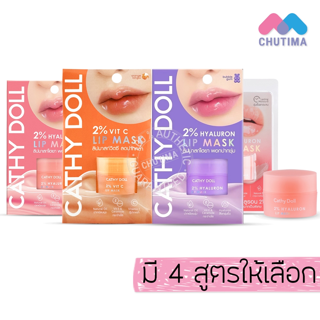 ลิปบาล์ม เคที่ดอลล์ 2% ไฮยาลูรอน ลิป มาส์ก บำรุงริมฝีปาก Cathy Doll 2% Hyaluron Lip Mask 4.5 g.