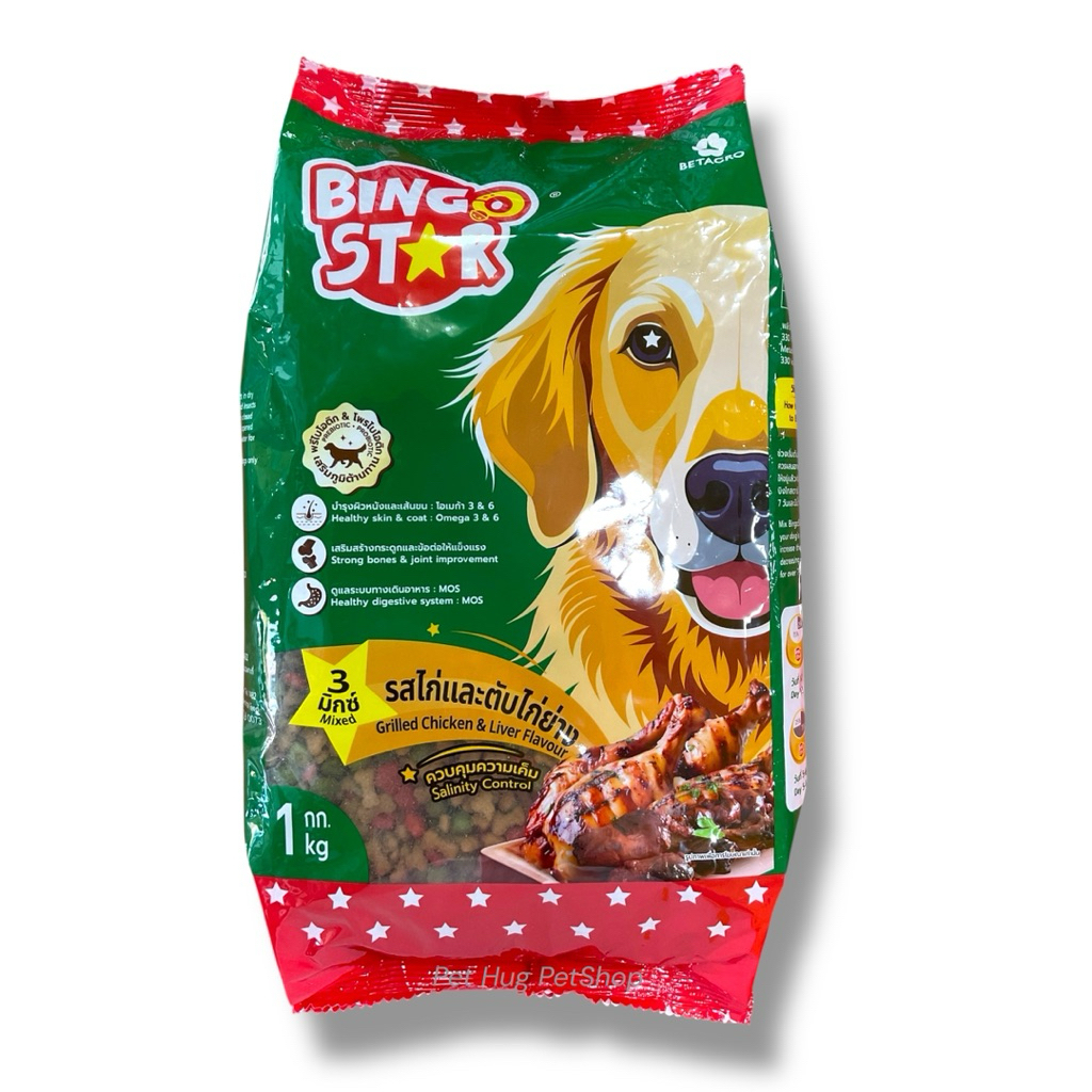 Bingo Star 3 Mixed รสไก่และตับย่าง