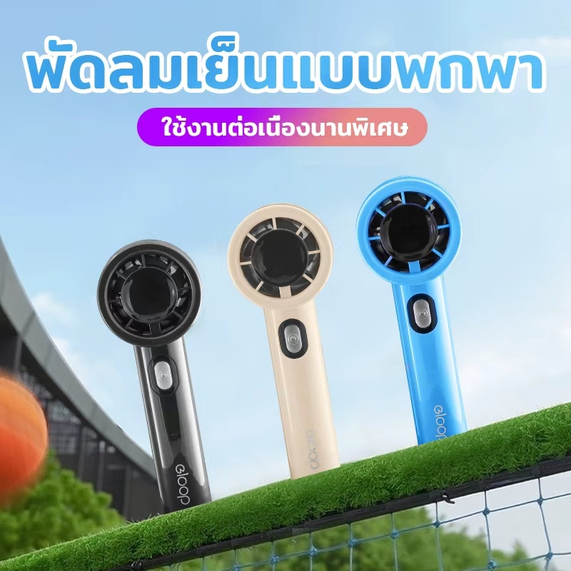 📦แถมสายคล้องคอ พัดลมพกพา พัดลมเทอร์โบไฟฟ้า ความเร็ว 100 ระดับ ปรับความเร็วได้ มือถือพัดลมขนาดเล็ก#M3