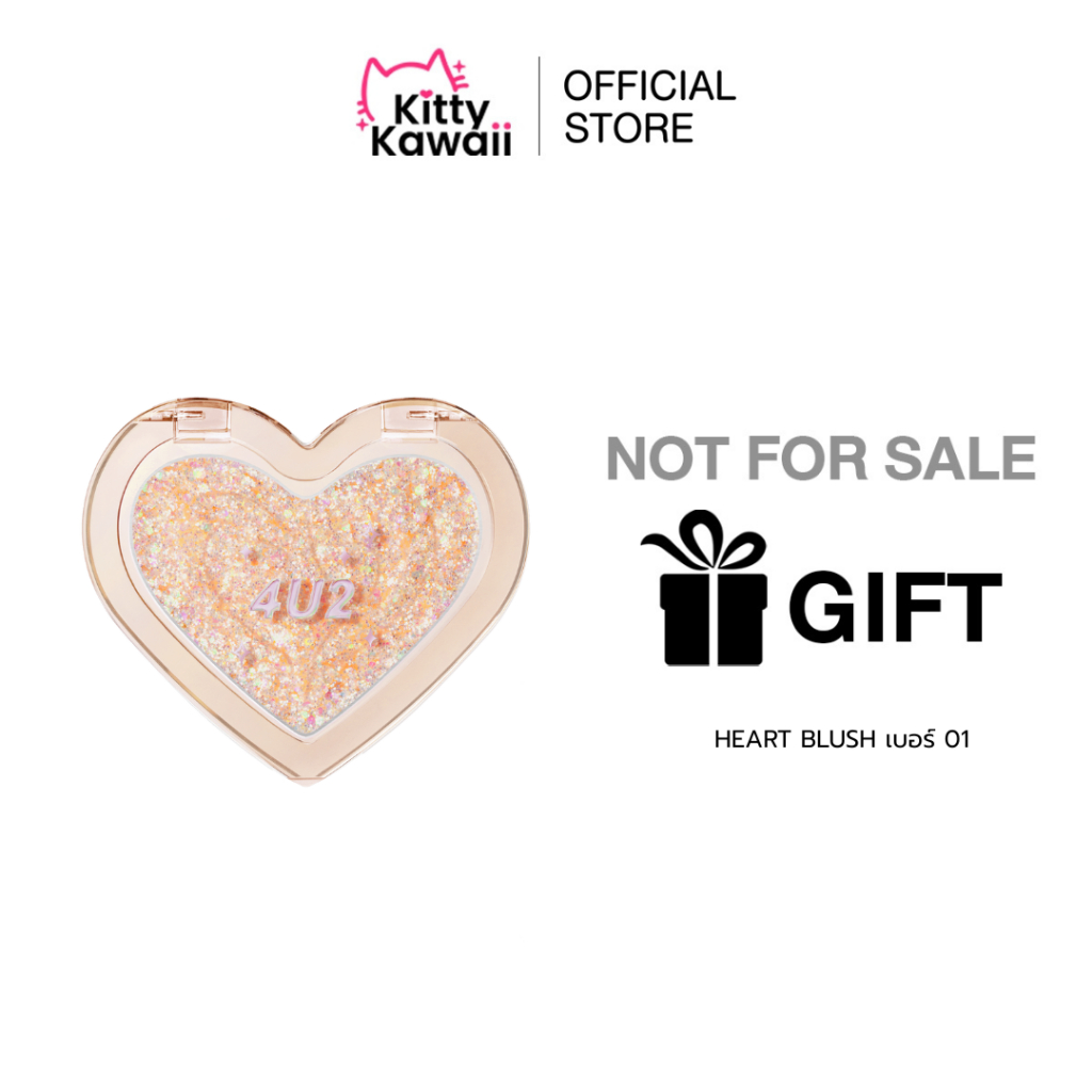 [Free Gift] Kawaii X 4U2 HEART BLUSH - บลัชออนรูปหัวใจ #01