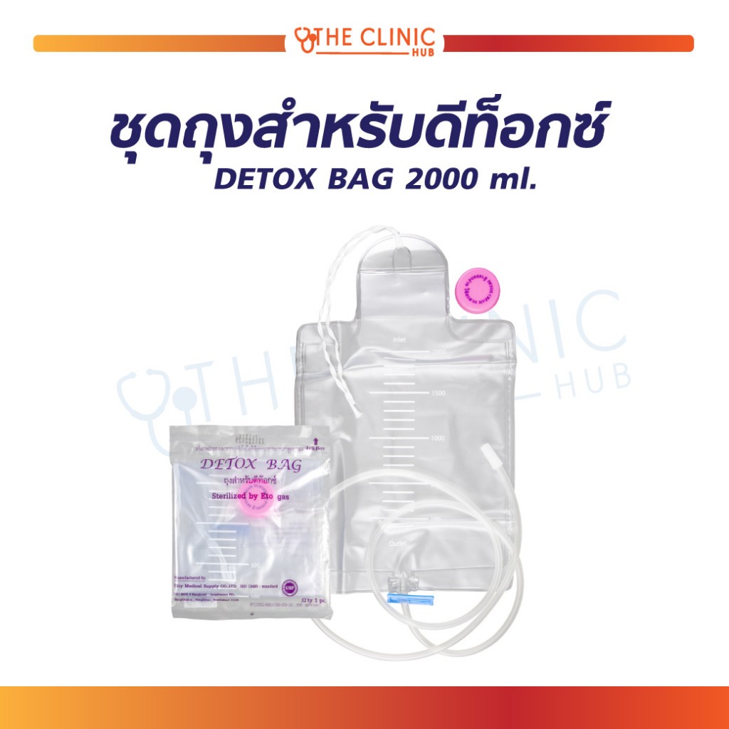 ชุดถุงสำหรับดีท็อกซ์ DETOX BAG 2000 ml. [ CLINIC HUB ]