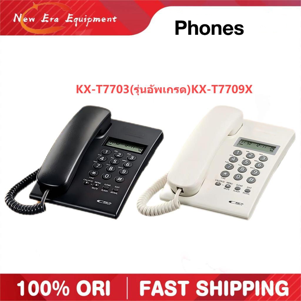 KX-T7703 (รุ่นอัพเกรดKX-T7709x) โทรศัพท์บ้าน โทรศัพท์มีสาย โทรศัพท์สำนักงาน [ทักแชทรับโค้ด]
