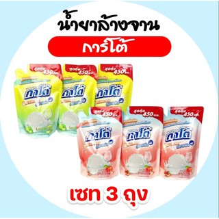 [เซท 3 ถุง] KATO กาโต้ น้ำยาล้างจาน ขนาด 450 มล. สูตรเข้มข้น  มี 2 กลิ่นให้เลือก By KUMA