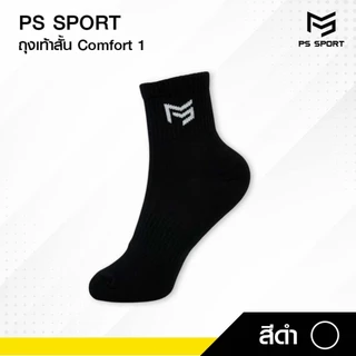 ถุงเท้าสั้น Comfort-1 ถุงเท้าเเฟชั่น 6คู่ 12คู่ เล่นกีฬา ทำงาน เที่ยว PSSPORT 3สี ระบายอากาศ ชายหญิง