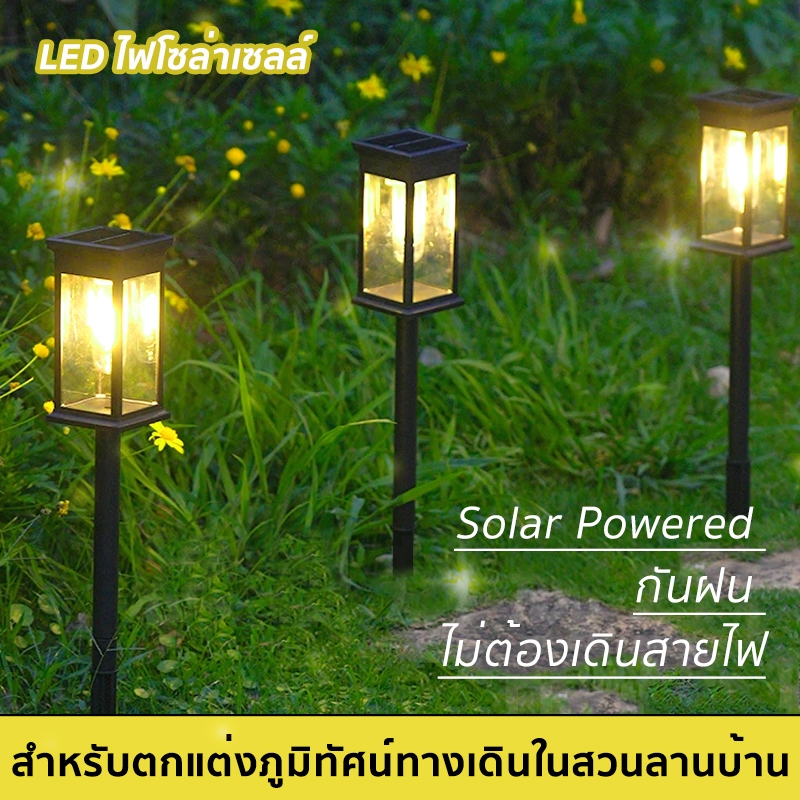 ซื้อ 1 แถม 1🟡ไฟปักสนาม โคมไฟปักสนามโซล่าเซลล์ โคมไฟตกแต่งสนามหญ้า ไฟLED ไฟสนาม ไฟโซล่าเซลล์ ภูมิทัศน์ตกแต่งบรรยากา