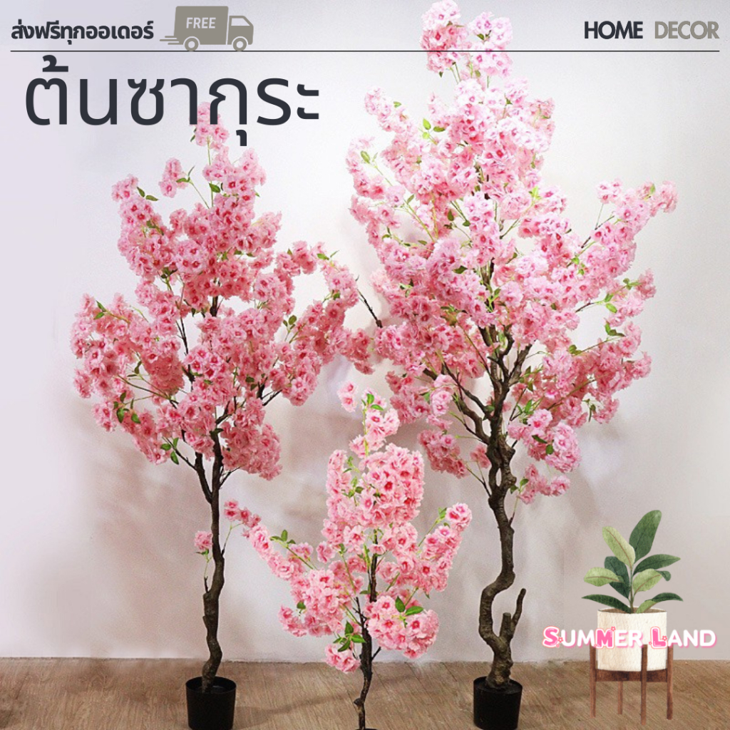 ต้นไม้ปลอม ซากุระ แต่งบ้าน ต้นญี่ปุ่น มินิมอล เพิ่มบรรยากาศบ้านโทนอุ่น (พร้อมส่ง) Plant-L (SKR)