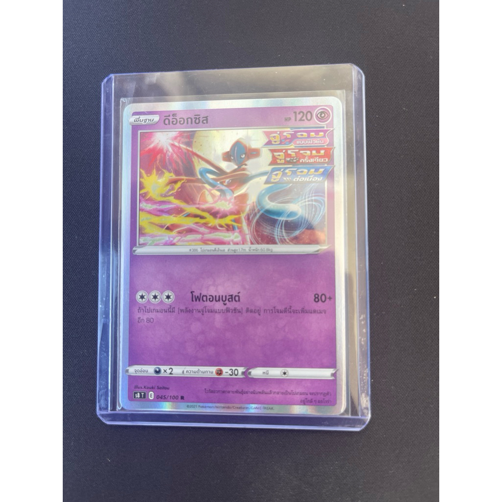 ดีอ็อกซิส Deoxys Pokémon card ( TH )