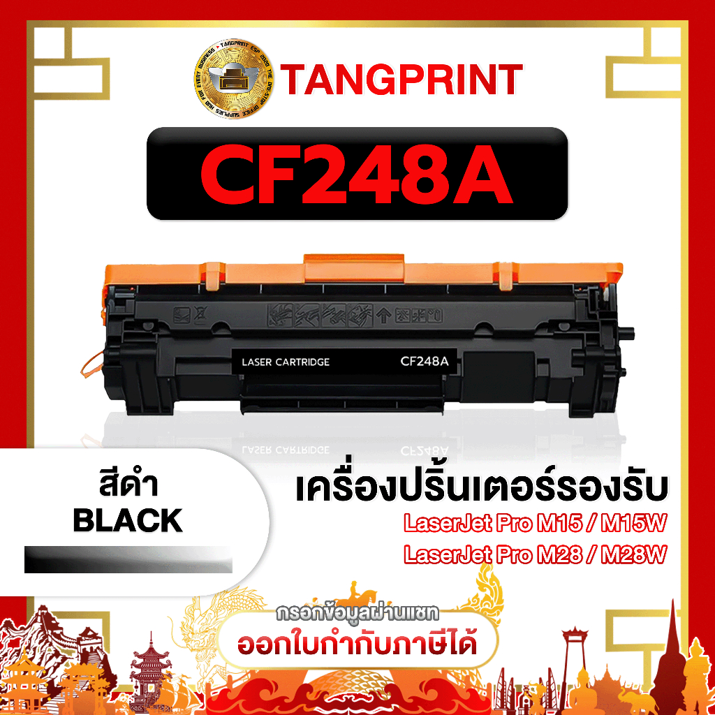 HP หมึกเลเซอร์ 48A CF248A 248A CF-248A  FOR PRINTER HP LaserJet Pro M15 จัดส่งสินค้าไว
