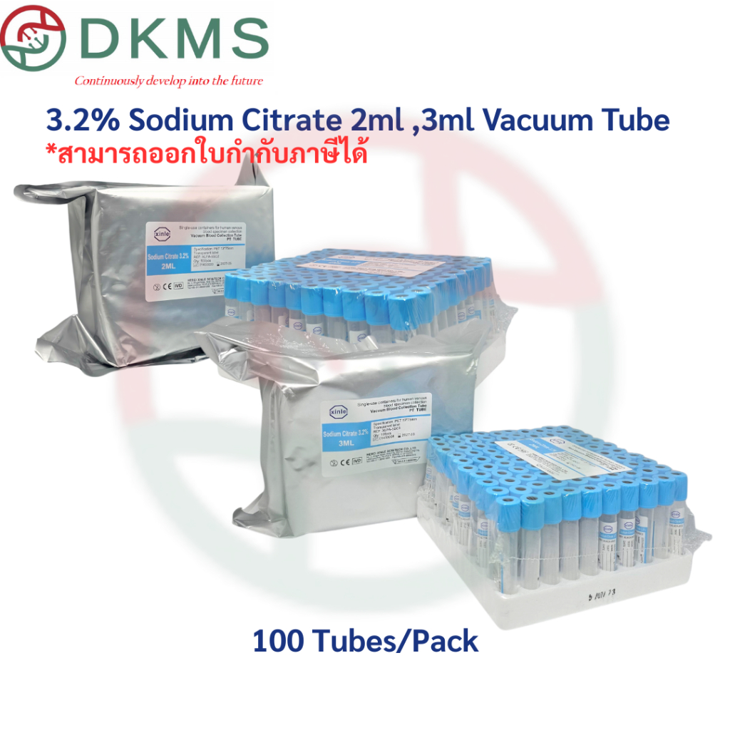หลอดเก็บตัวอย่างเลือดจุกฟ้า 3.2% Sodium Citrate 2ml, 3ml vacuum Tube ,PRP Tube