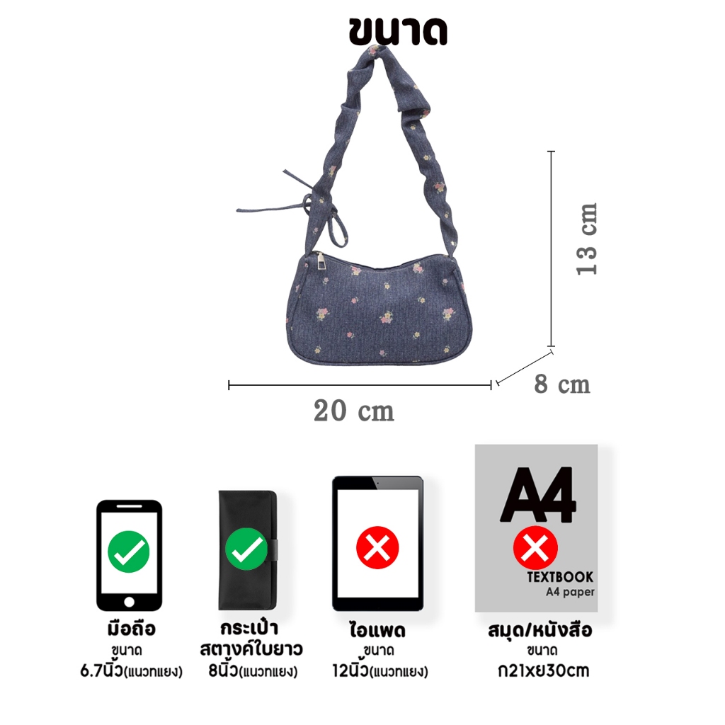 Lenira (B2434) กระเป๋าถือสะพายไหล่ลายยีนส์ดอกไม้+โบว์ใบเล็ก ปรับสายย่นน่ารัก - รูปที่ 7