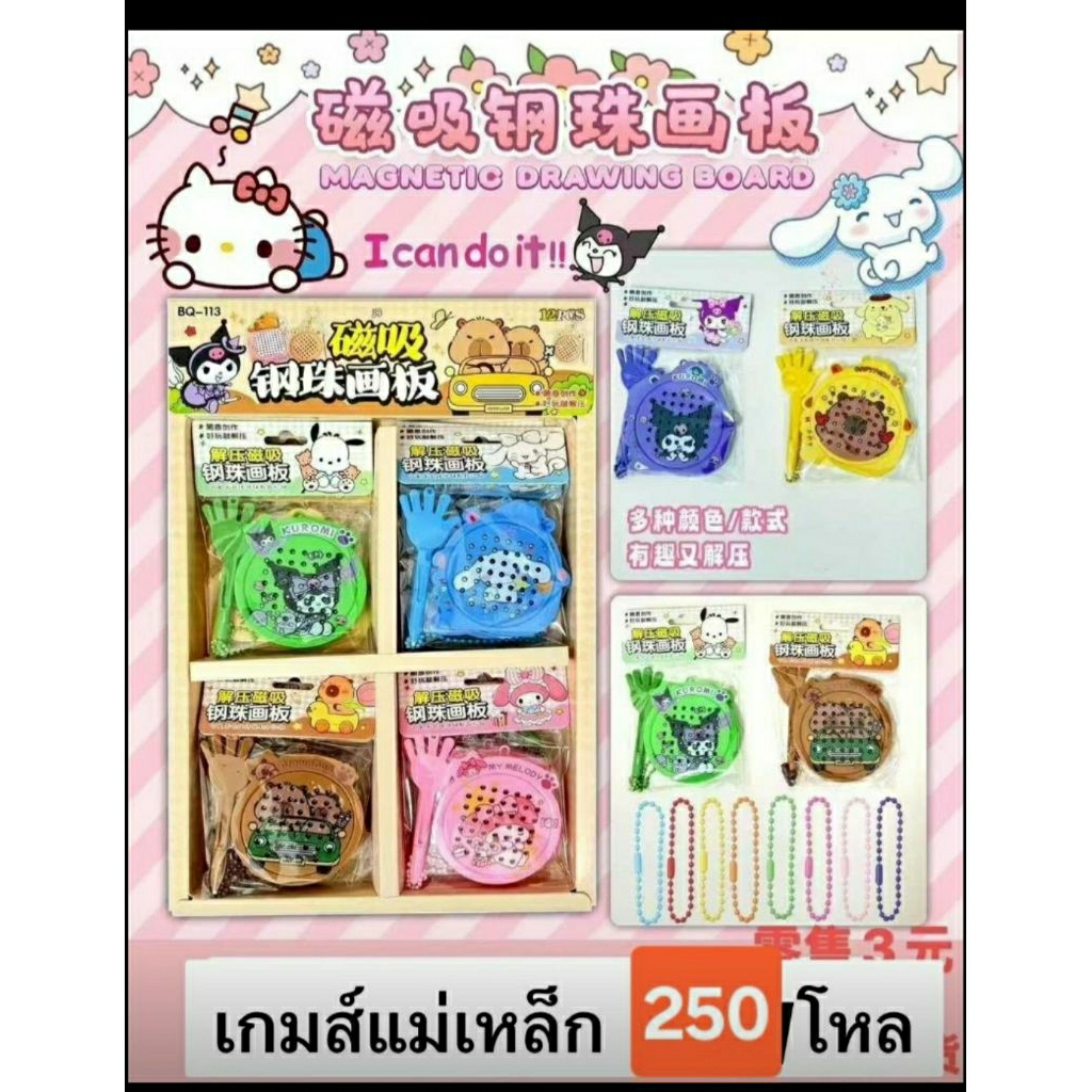 สกูชชี่สลามทำเองเกมส์แม่เหล็กโมเดลเจ้าหญิงขายยกโหล