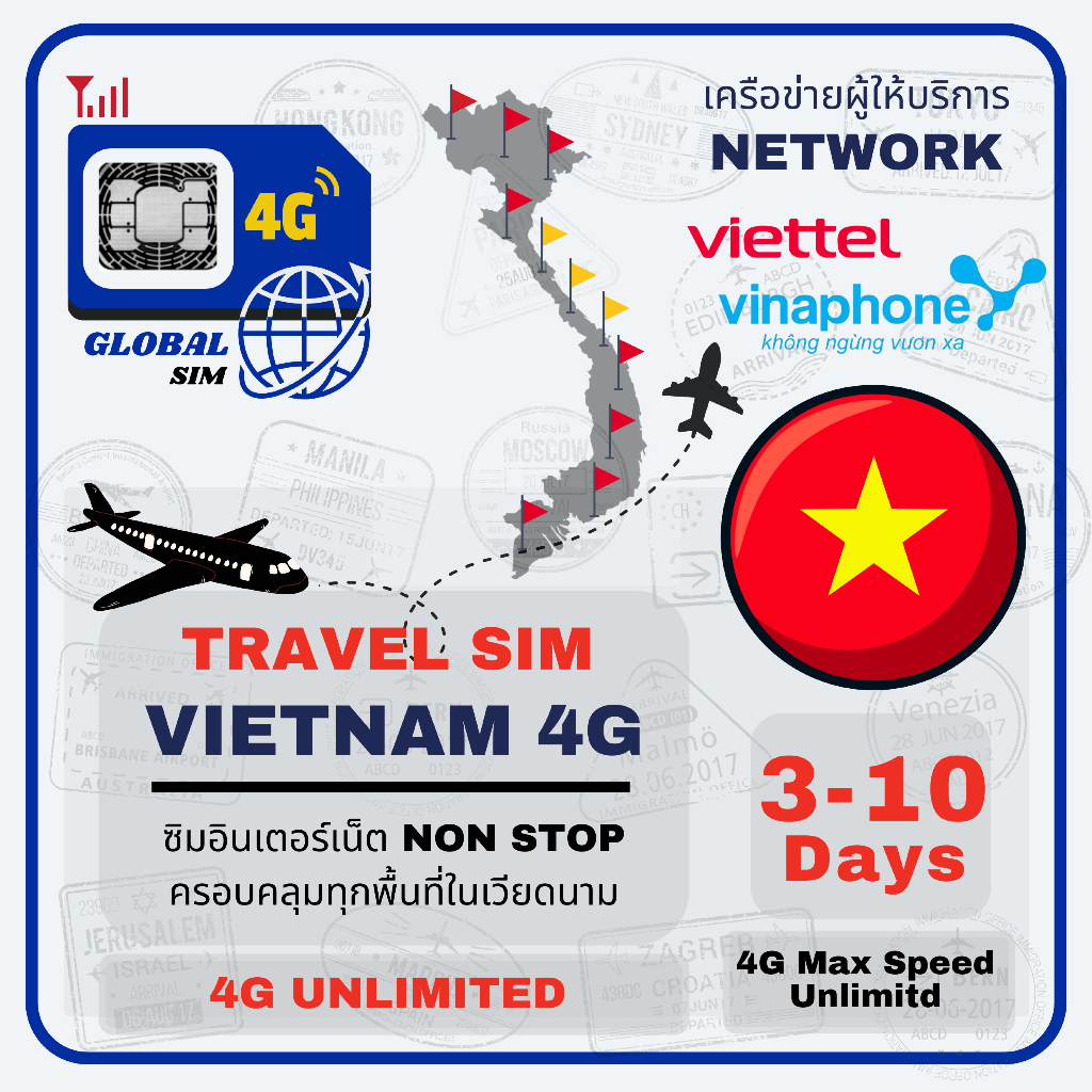 Vietnam SIM ซิมเวียดนาม Viettel | Vinaphone 3-7Days 4G Max Speed Unlimited
