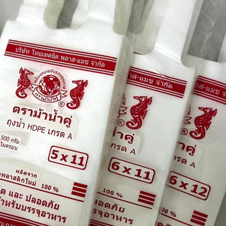*ยกมัด 5 kg* ถุงหิ้วน้ำ ถุงใส่น้ำแป๊ปซี่ ถุงใส่น้ำอัดลม เนื้อ HD อย่างดี คุณภาพดี *ออกใบกำกับภาษี* W4
