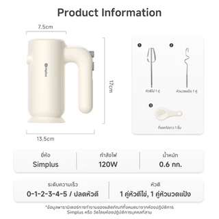 Simplus เครื่องตีไข่ไฟฟ้าอเนกประสงค์มือถือ, น้ำหนักเบา, ตีวิปครีม, นวดแป้ง, เครื่องผสมอาหารครัวเรือน DADQ001